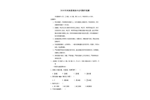 河南省会考