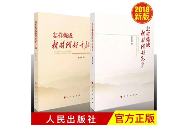 新时代出版社