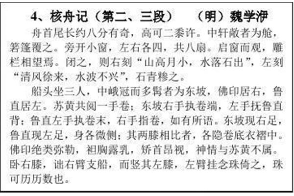 中轩敞者为舱