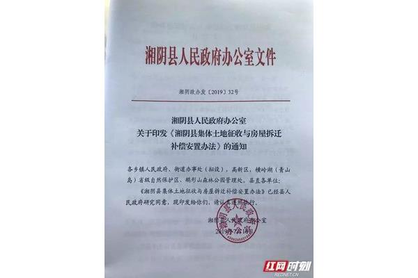 征用土地公告办法