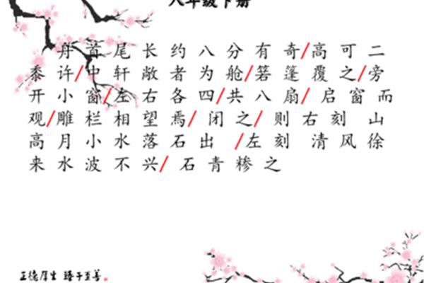 中轩敞者为舱