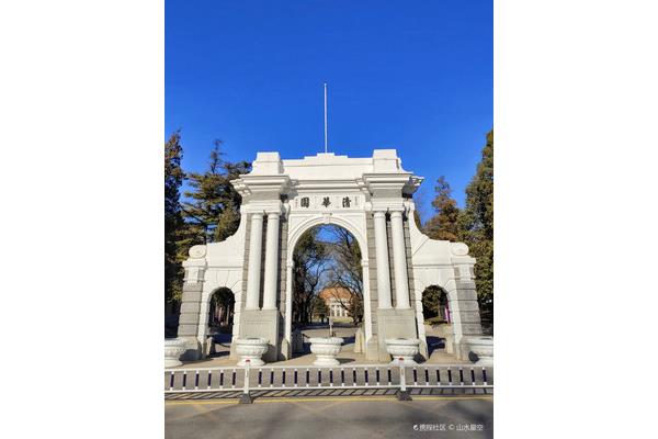 中国最高学府