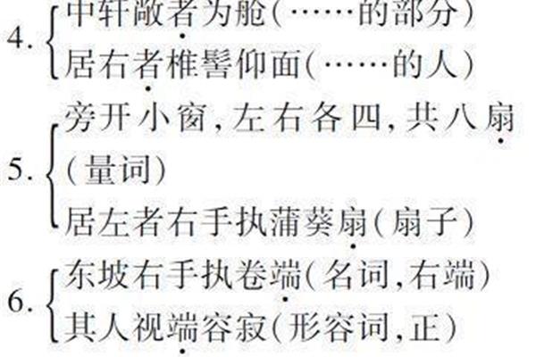 中轩敞者为舱