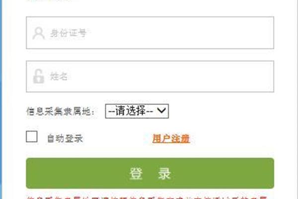 枣庄市继续教育