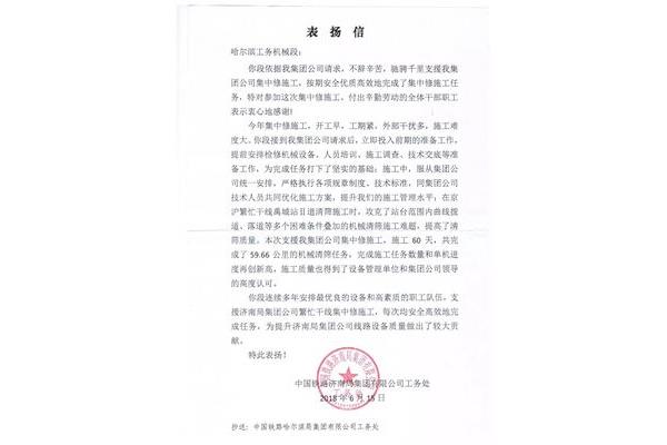 表扬信怎么写