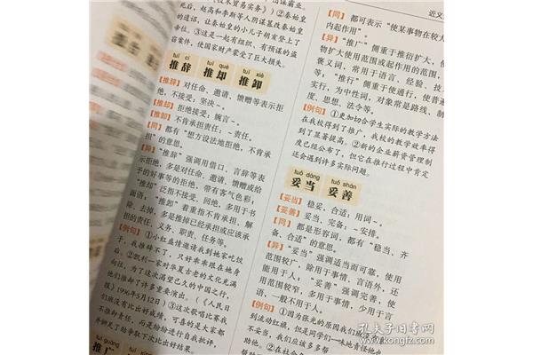 小学生组词大全
