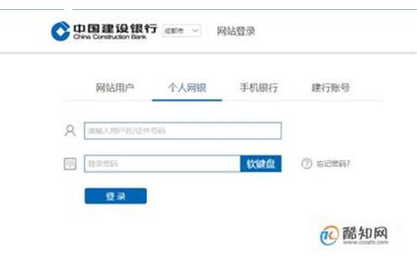 建设银行网址