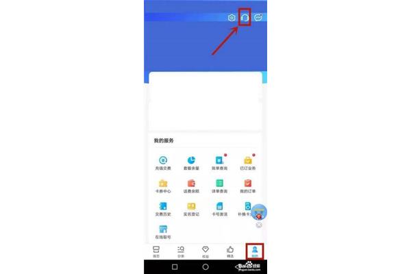 手机号码过户
