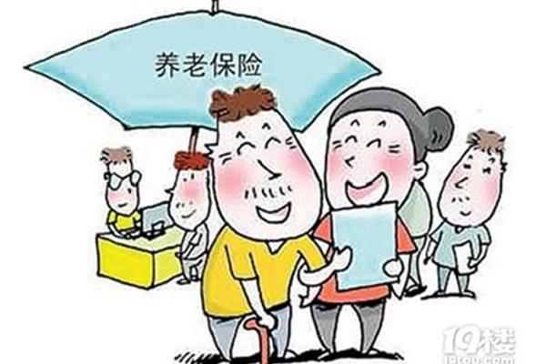 杭州养老保险