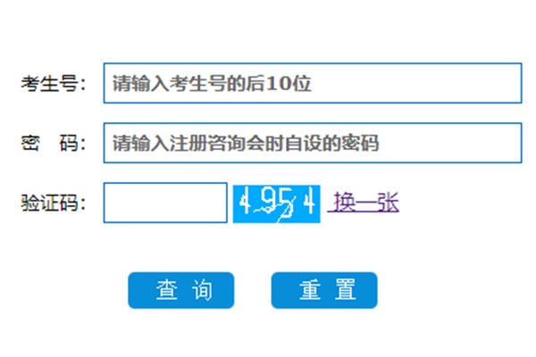 湖南高考成绩查询