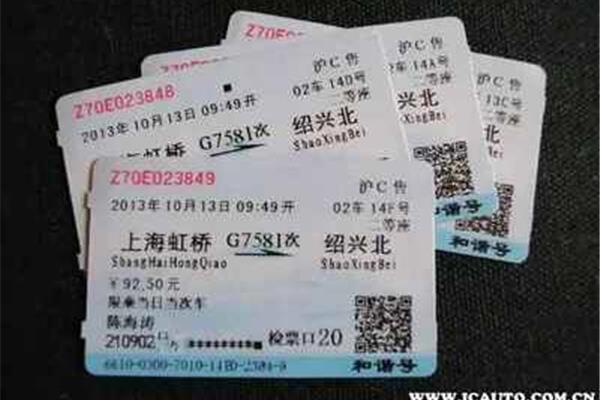 高铁票哪里买