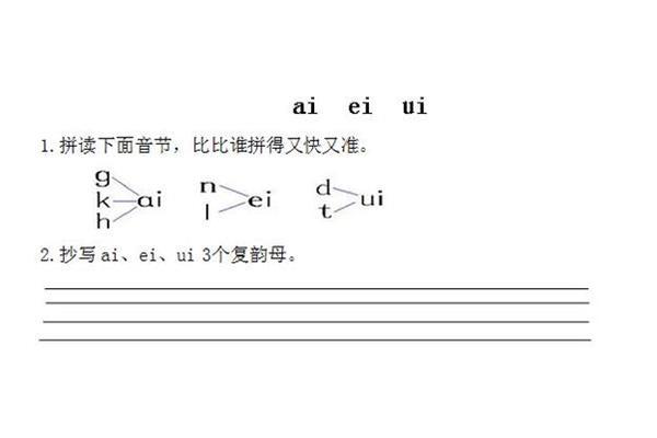 ai的声调标在哪