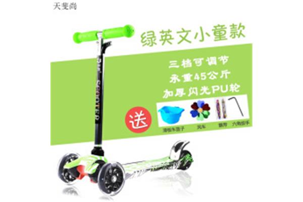 滑板车英语