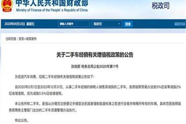 车辆管理办法