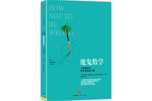 非理性繁荣