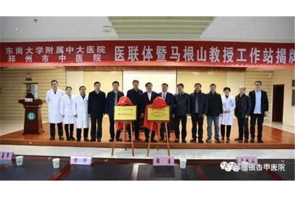 医疗联合体