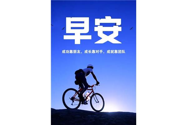 工作励志语录