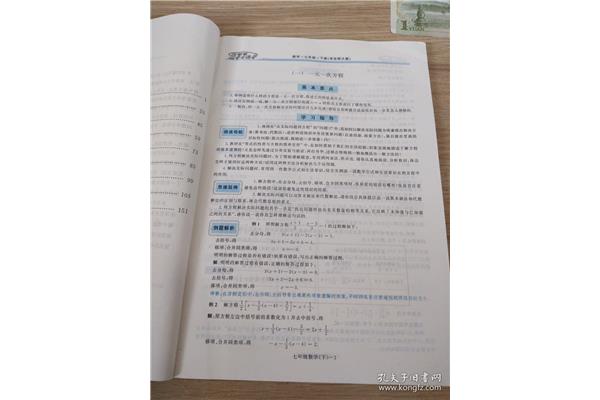 新课程学习