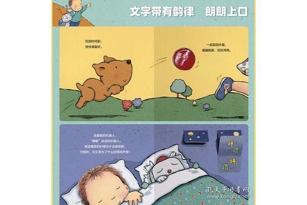 两岁儿童睡前故事