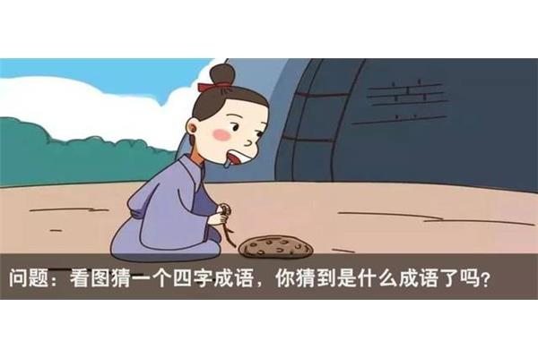 什么不漏成语