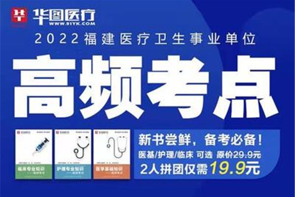 福州市卫生人才网