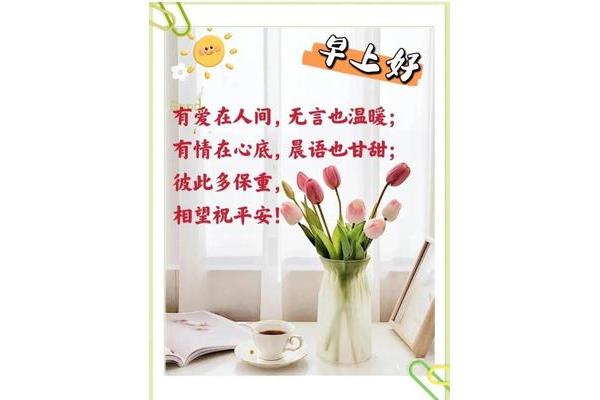 早上好晨语
