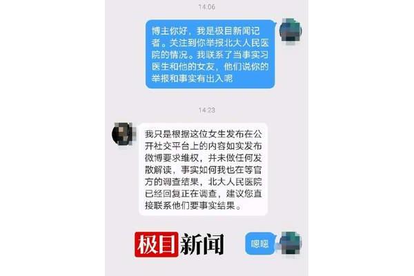 护士实习鉴定