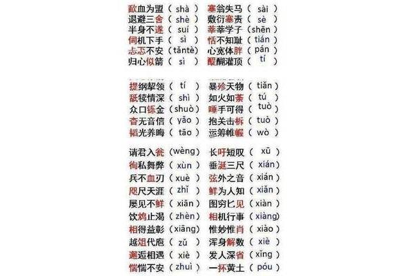 什么不漏成语