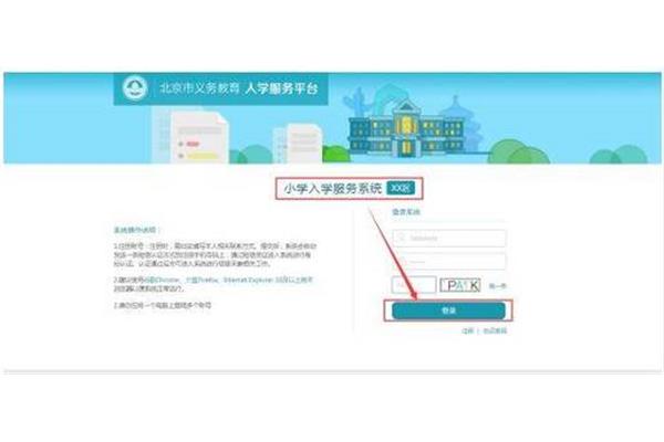 北京幼升小网官方