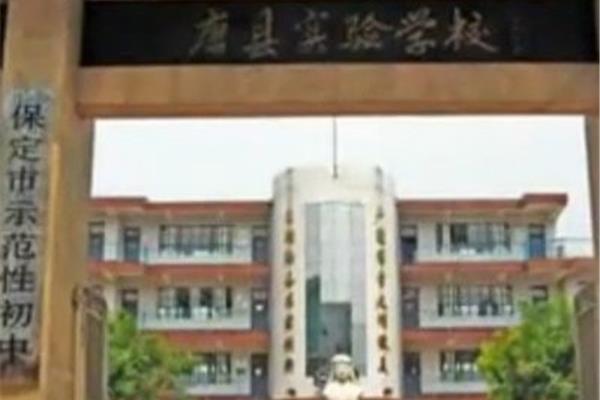 保定初中学校排名