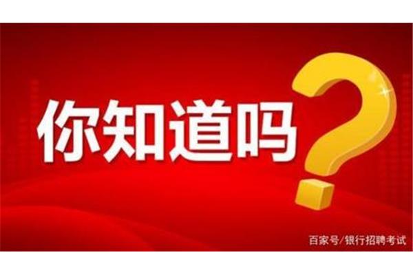 齐鲁银行招聘