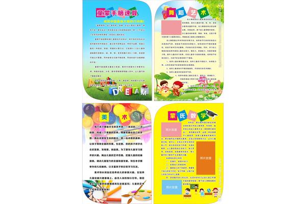 小学板报设计图