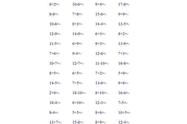 一年级口算题