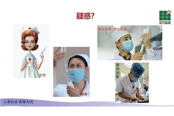 功能制护理