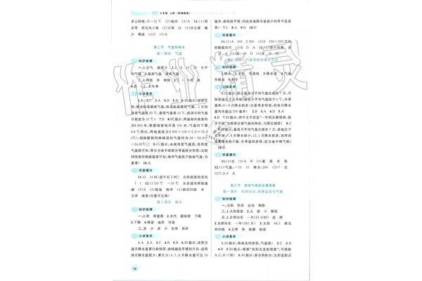 新课程学习