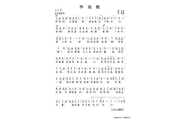 幼儿园毕业歌歌词