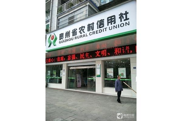 贵州银行上班时间