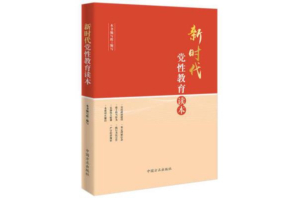 新时代出版社