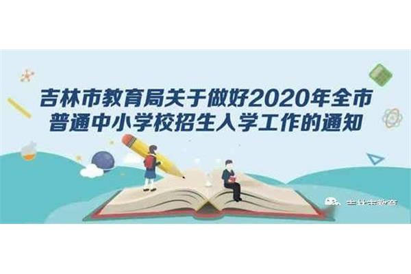 吉林继续教育