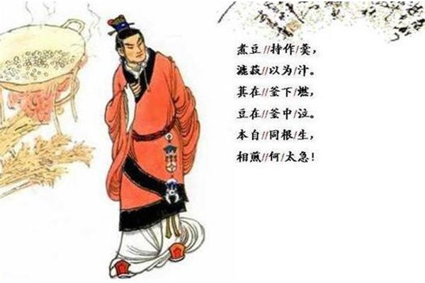 七步诗的作者