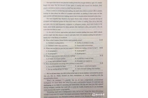 2018高考英语