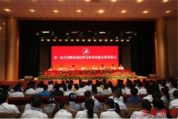 中国邮政培训学院