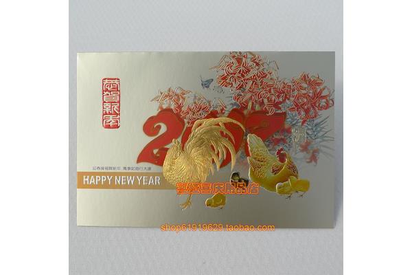 新年祝福卡片