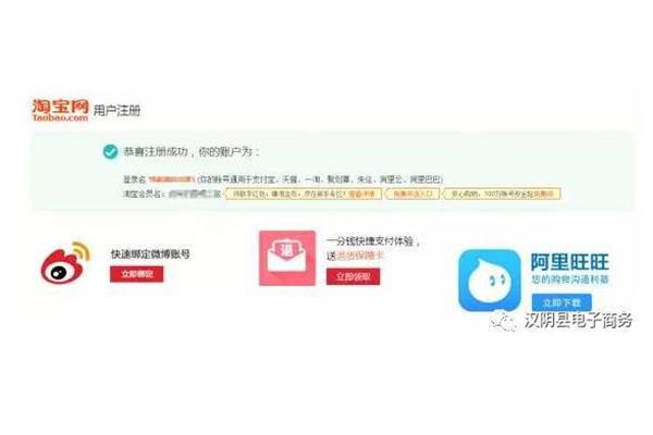 网上开店指南