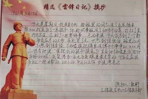 日记10篇