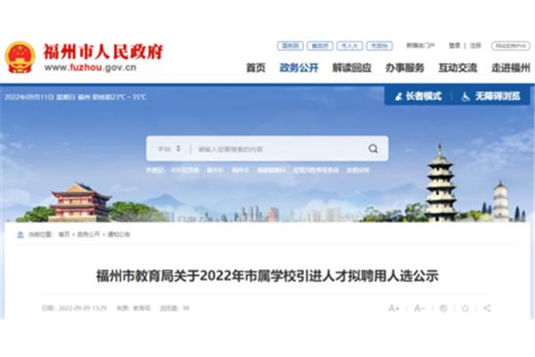 福州市卫生人才网