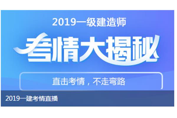 一建考试报名时间