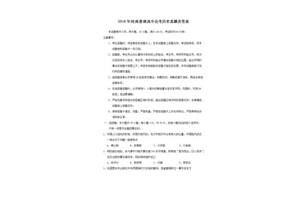 河南省会考