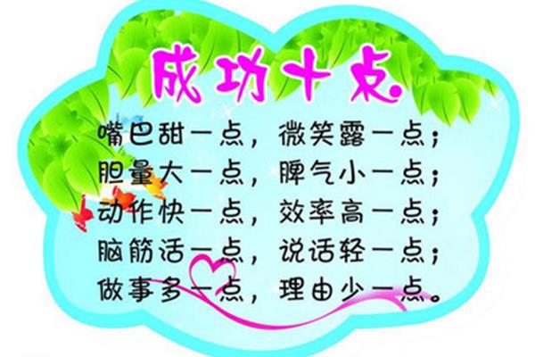 嘴巴甜一点