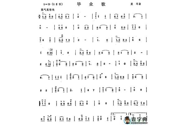 幼儿园毕业歌歌词